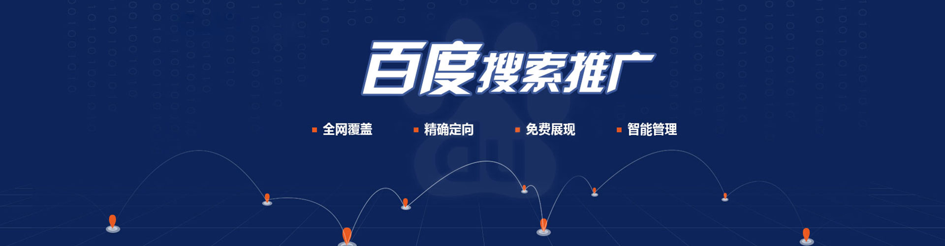 礼县推广开户